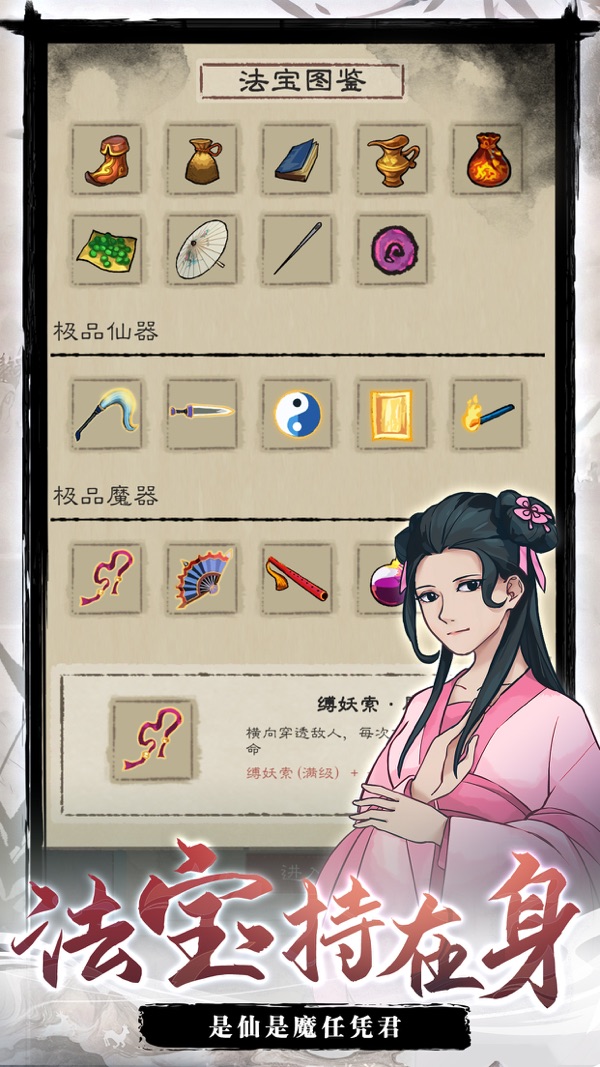 九重试炼 免广告版手游app截图