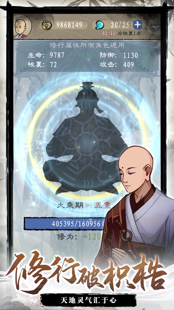 九重试炼 免广告版手游app截图