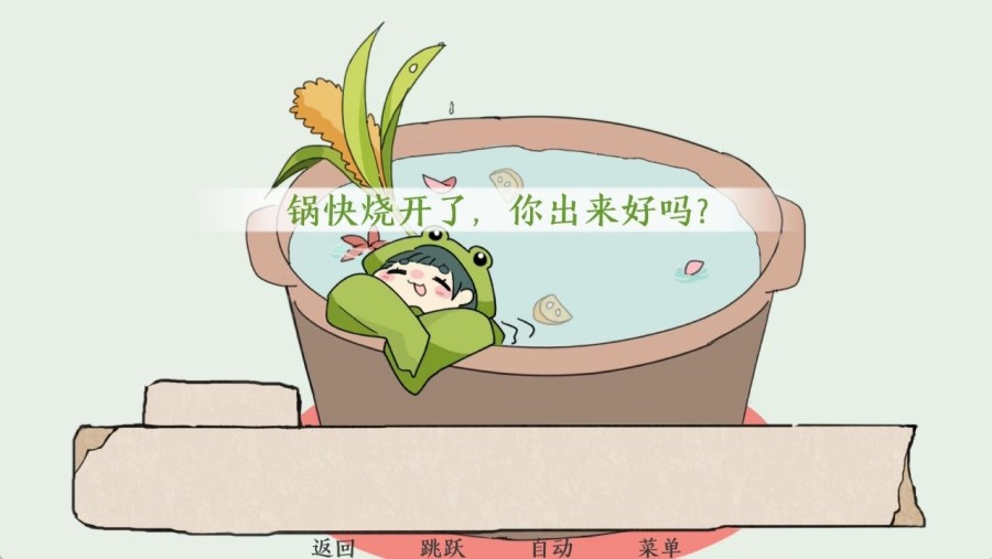 青蛙锅手游app截图
