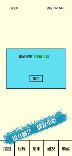 风味小吃手游app截图