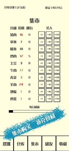 风味小吃手游app截图