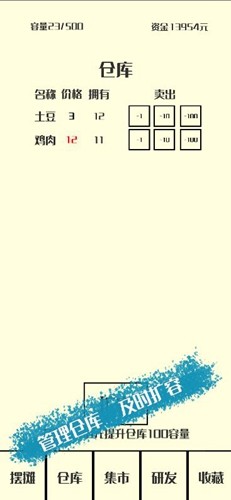 风味小吃手游app截图