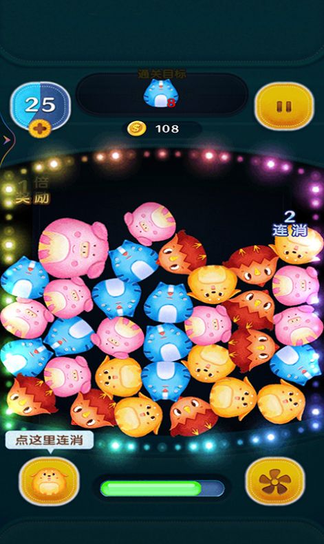 梦幻球球物语手游app截图