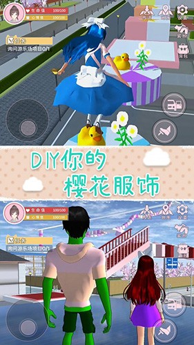 樱花校园梦之国手游app截图