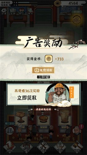 我的大中华博物馆手游app截图