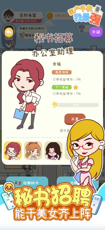 搞机大王手游app截图