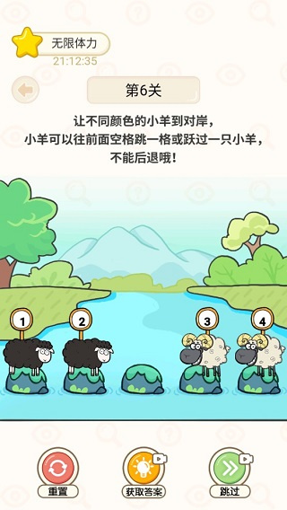 过河大师手游app截图