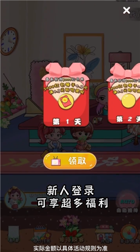 模拟花店手游app截图