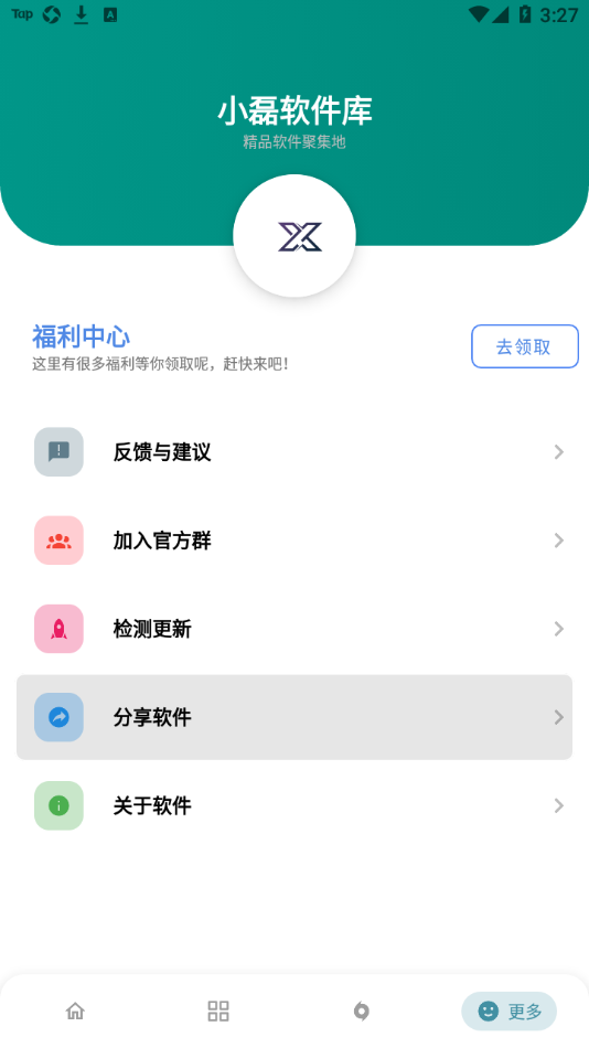 小磊软件库 3.1手机软件app截图