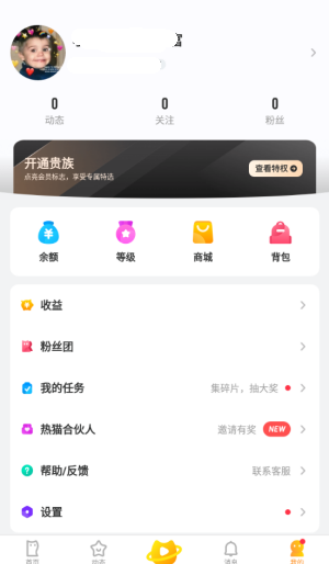 温莎直播 免费进入手机软件app截图