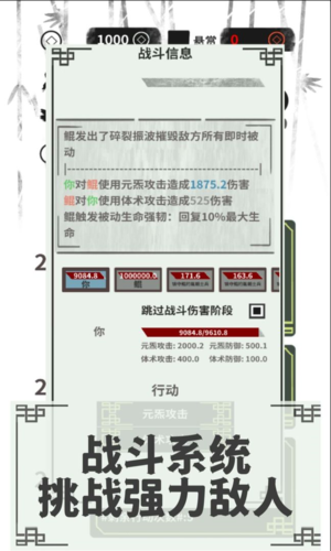 伏魔人偶：转生模拟器手游app截图