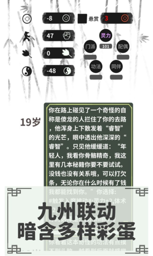 伏魔人偶：转生模拟器手游app截图