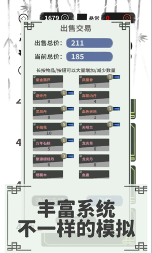 伏魔人偶：转生模拟器手游app截图