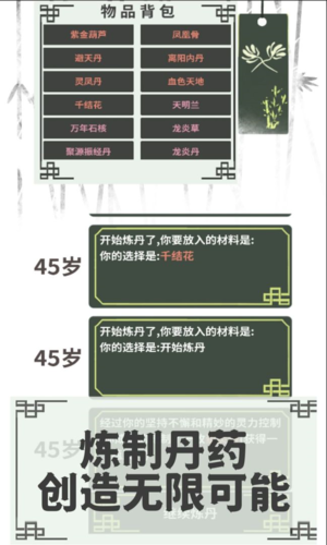 伏魔人偶：转生模拟器 破解版手游app截图