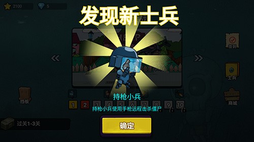 小兵大战僵尸 手机版手游app截图