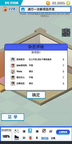 游戏公司模拟器手游app截图