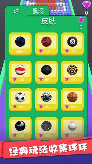 球球收集模拟器手游app截图