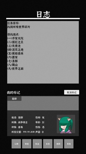 世界之石 正版手游app截图