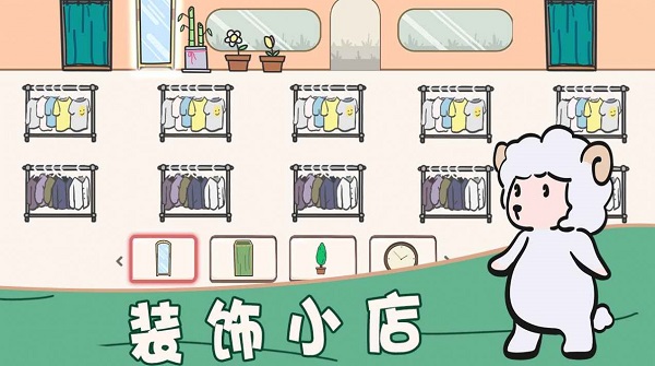 萌宠服装店手游app截图