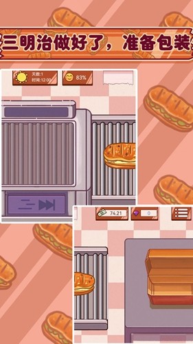 超级美食工厂 免广告手游app截图