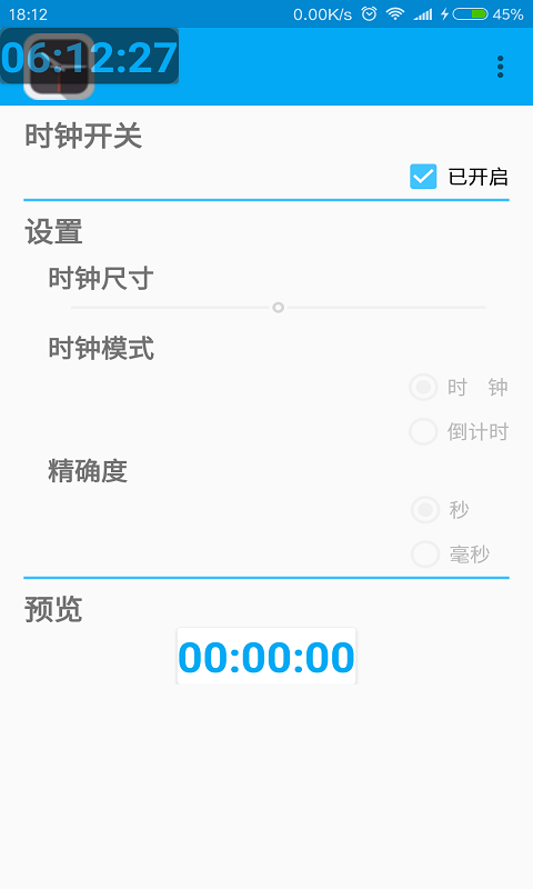 悬浮时钟手机软件app截图