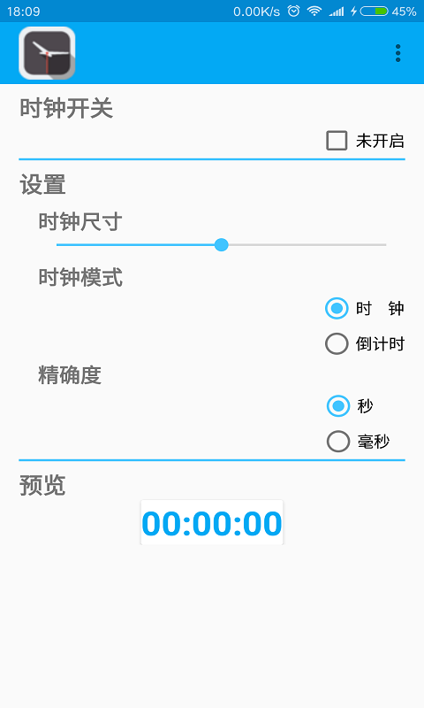 悬浮时钟手机软件app截图