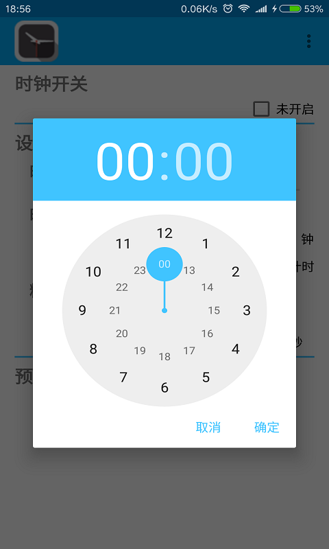 悬浮时钟 精准版带秒钟手机软件app截图