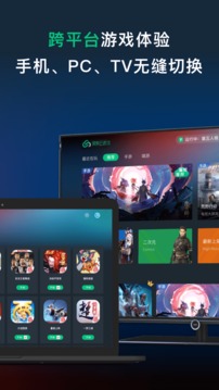 网易云游戏 挂机功能下载手机软件app截图