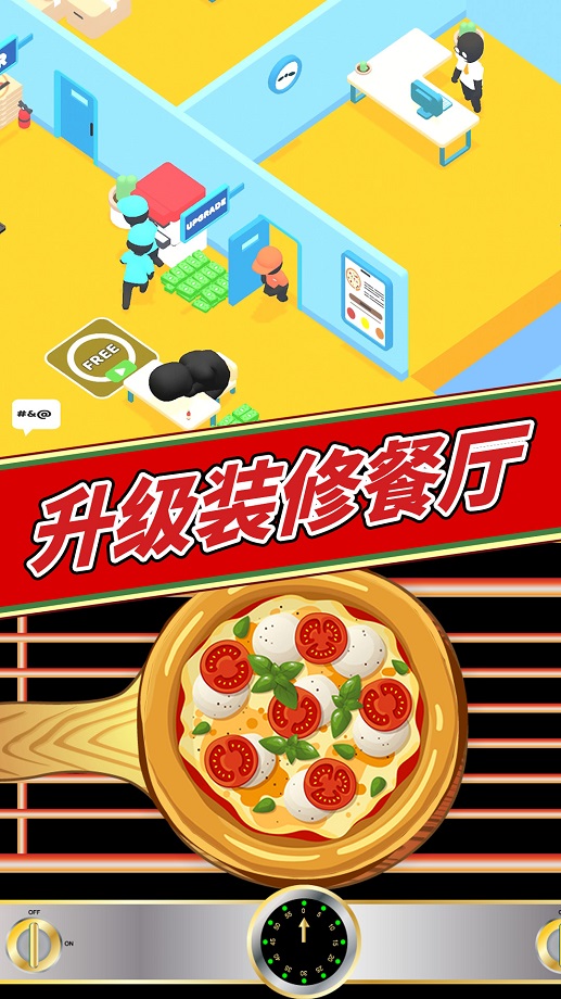 美味披萨制作 手机版手游app截图