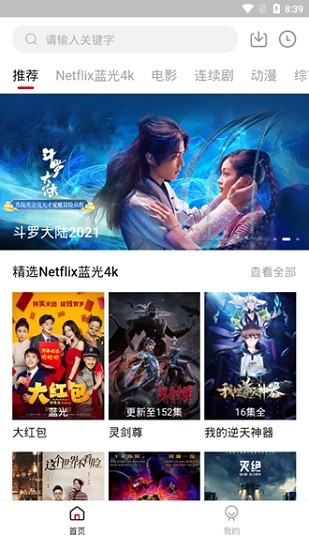 555影视 无广告版手机软件app截图