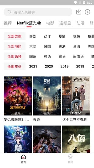 555影视 无广告版手机软件app截图