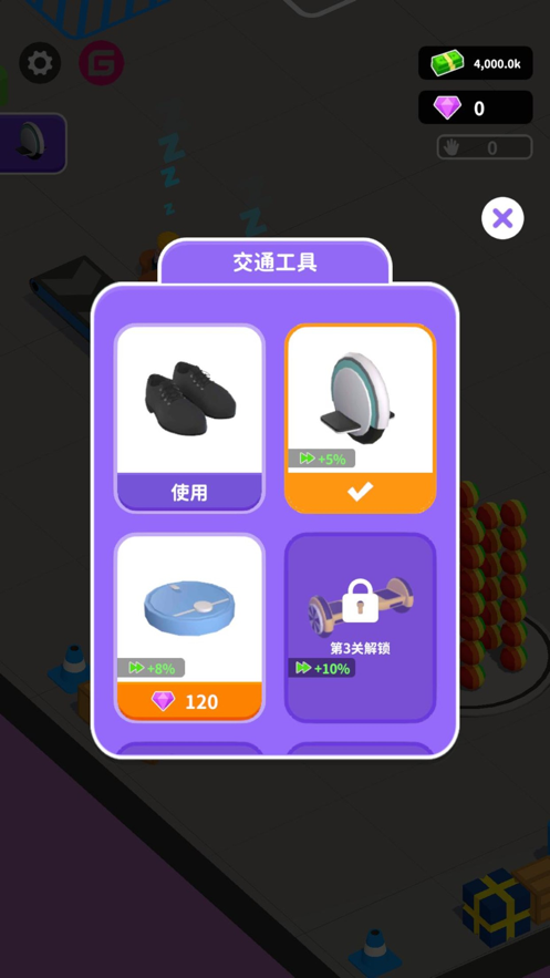 步步小富翁手游app截图