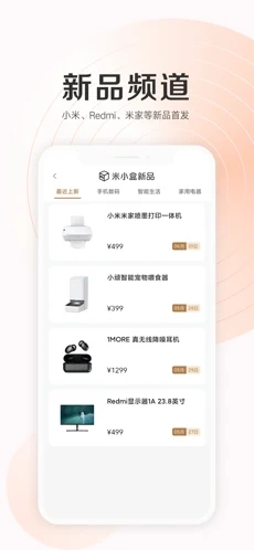 小米应用商店 2022最新版手机软件app截图