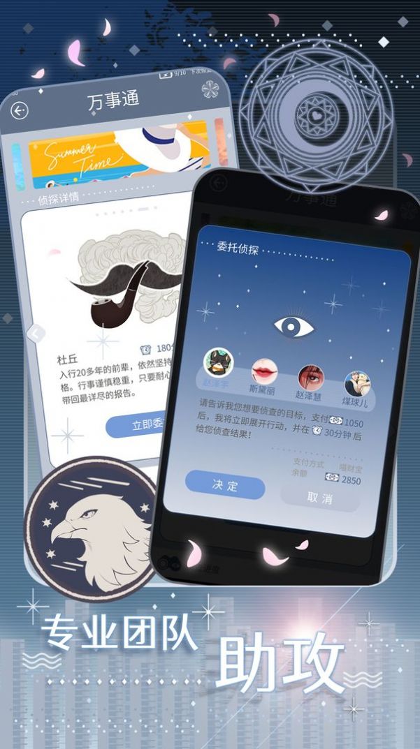 匿名爱人手游app截图