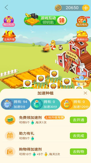 玄乐农场手游app截图