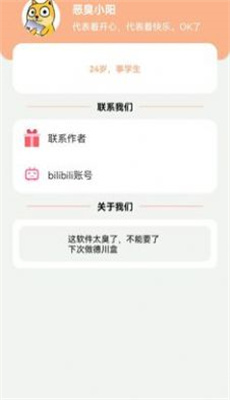 先辈盒手机软件app截图