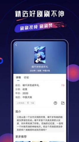 乔治影视 最新版手机软件app截图