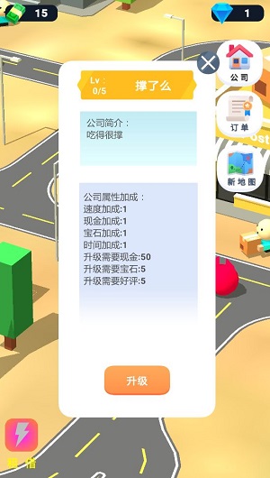 天天快送手游app截图