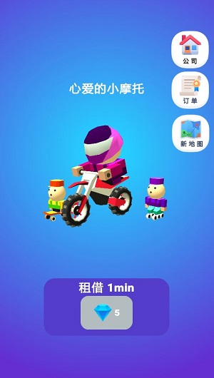 天天快送手游app截图