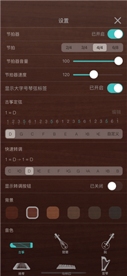 iguzheng 平板免费下载手机软件app截图