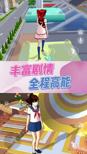樱花校园逃离模拟手游app截图
