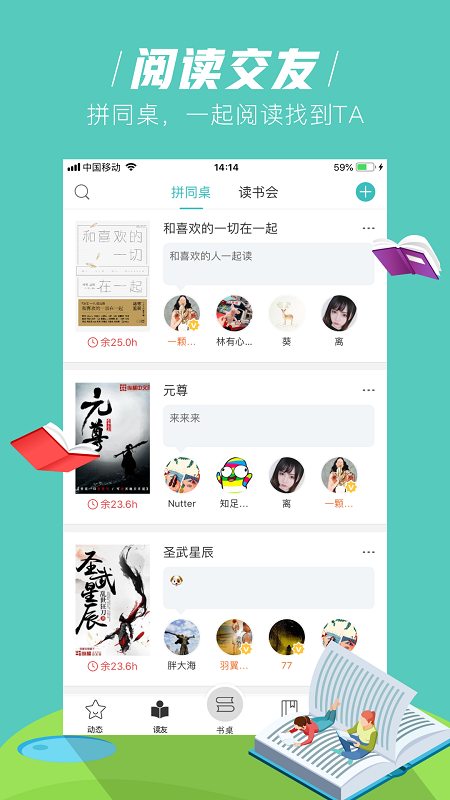 玄青小说 免广告版手游app截图