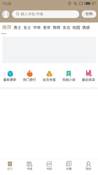 书连小说手机软件app截图