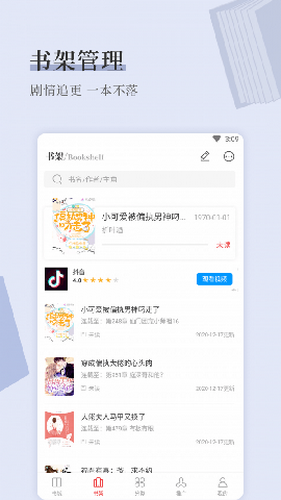 天籁小说 无广告版手机软件app截图
