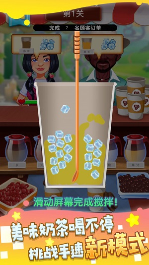 快乐阳光奶茶店 免广告手游app截图