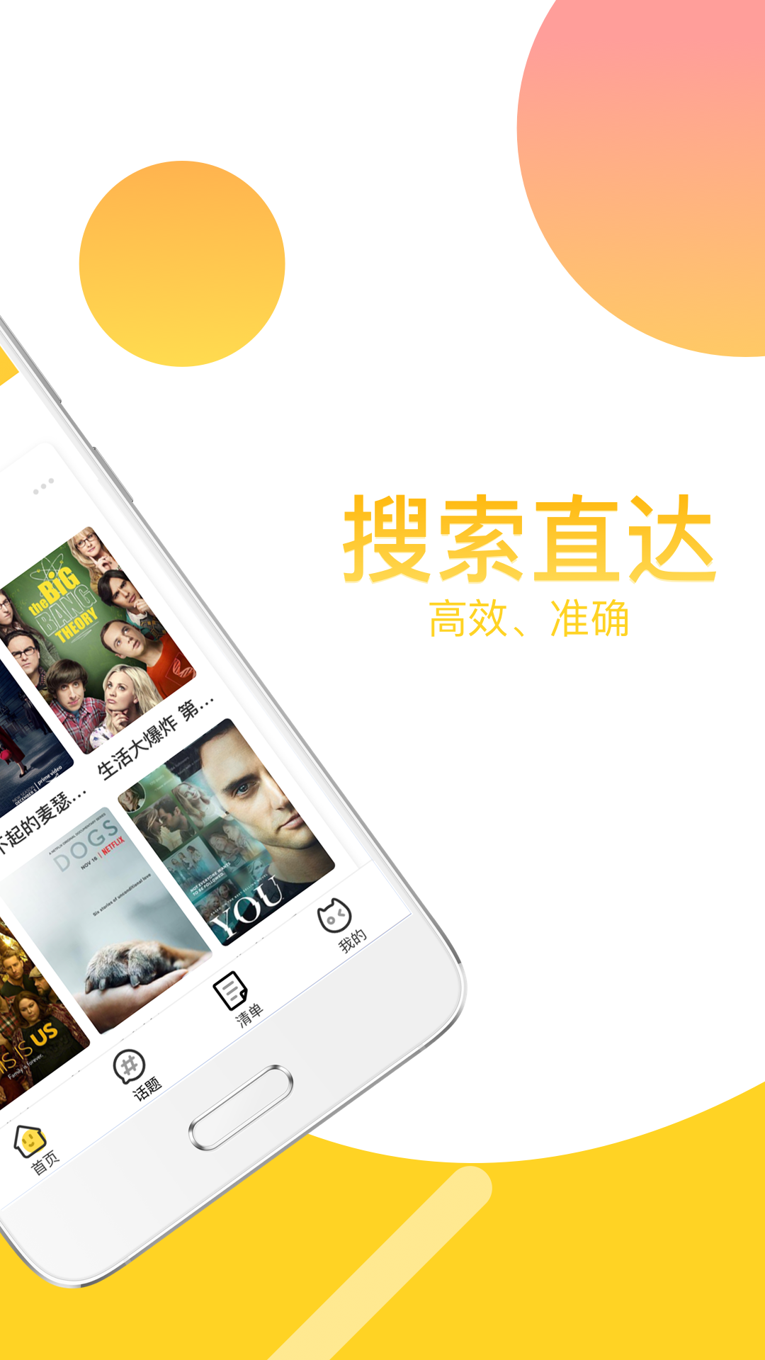 neets 官方正式版手机软件app截图