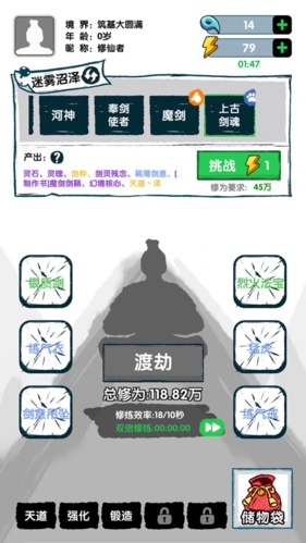 飞仙证道手游app截图