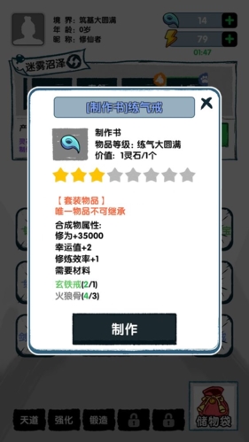 飞仙证道手游app截图