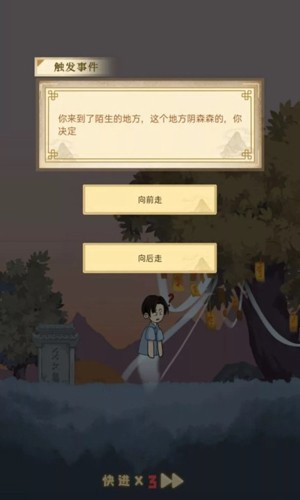 孟婆来碗汤 免广告手游app截图