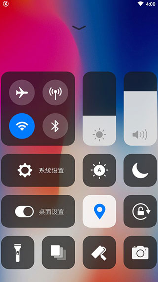 x桌面 2022最新版手机软件app截图
